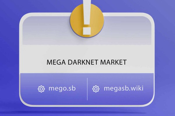 Mega darkmarket как зайти